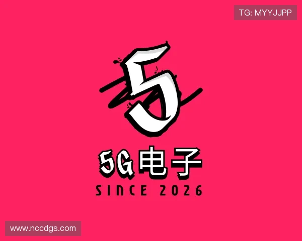 解读5G电子